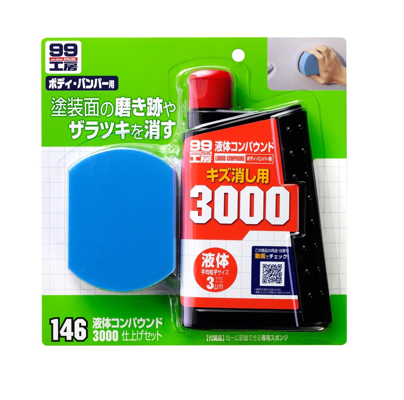 Amazon | ソフト99(SOFT99) 99工房 補修用品 液体コンパウンド3000 Amazon | ソフト99(SOFT99) 99工房 補修用品 液体コンパウンド3000